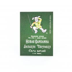Комплект трафаретов и кеглей для трех игр (Новая Каролина, Большая Пирамида, Семь Кеглей)